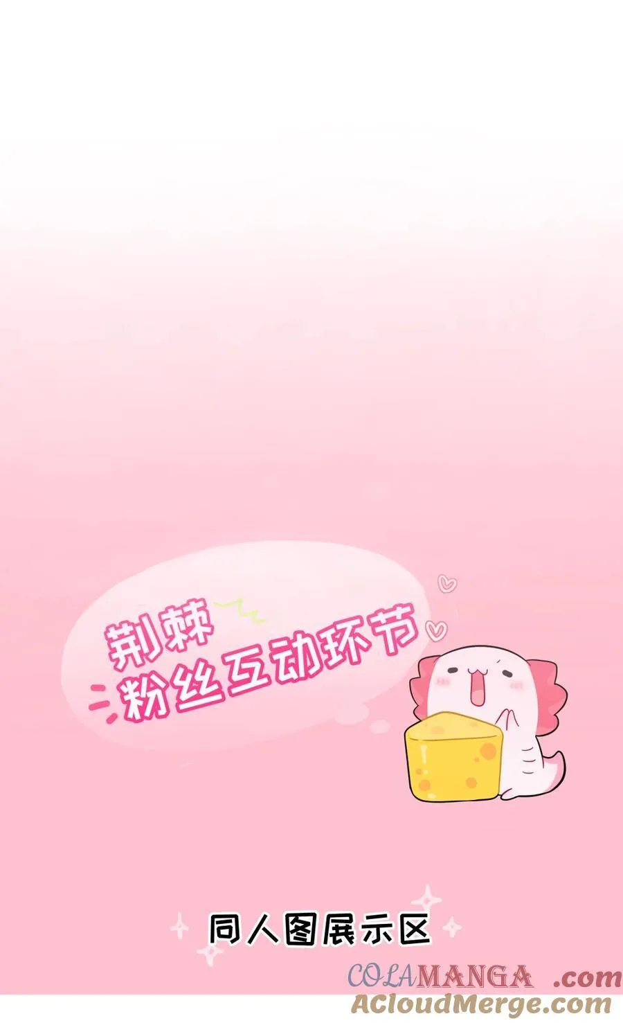 番外 刘海的漫画之路 第11页