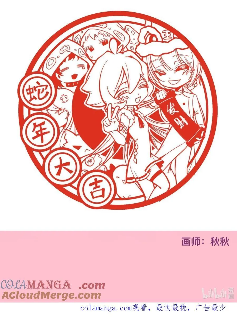 番外 刘海的漫画之路 第12页