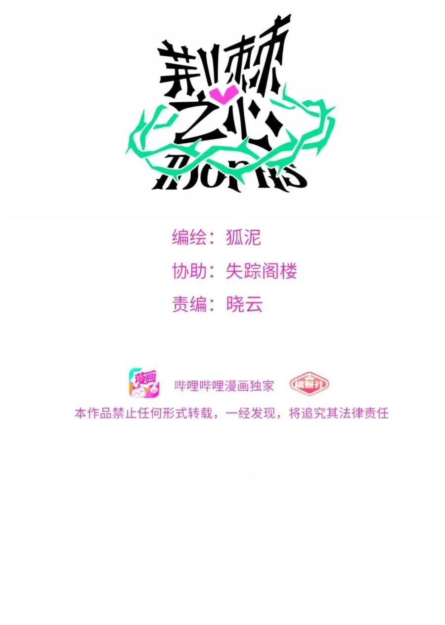 特别篇 蛇纹石（含抽奖） 第2页