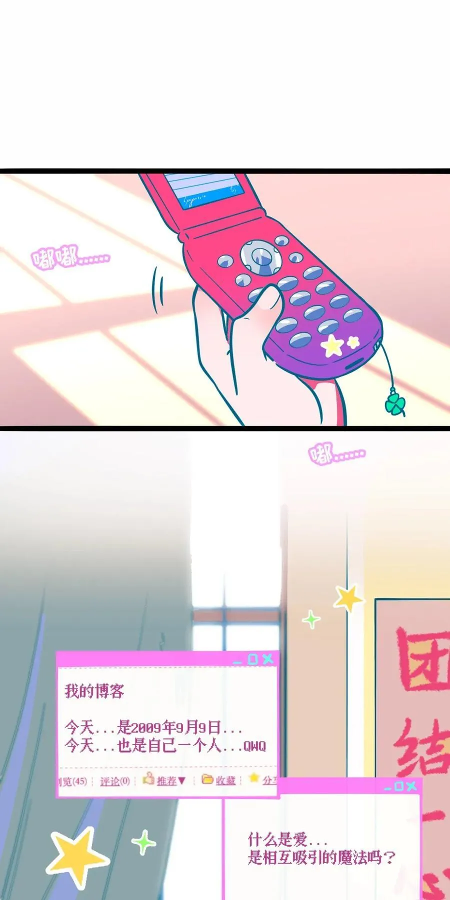 特别篇 蛇纹石（含抽奖） 第3页
