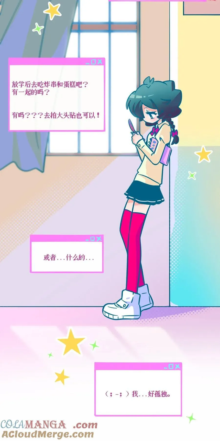 特别篇 蛇纹石（含抽奖） 第4页