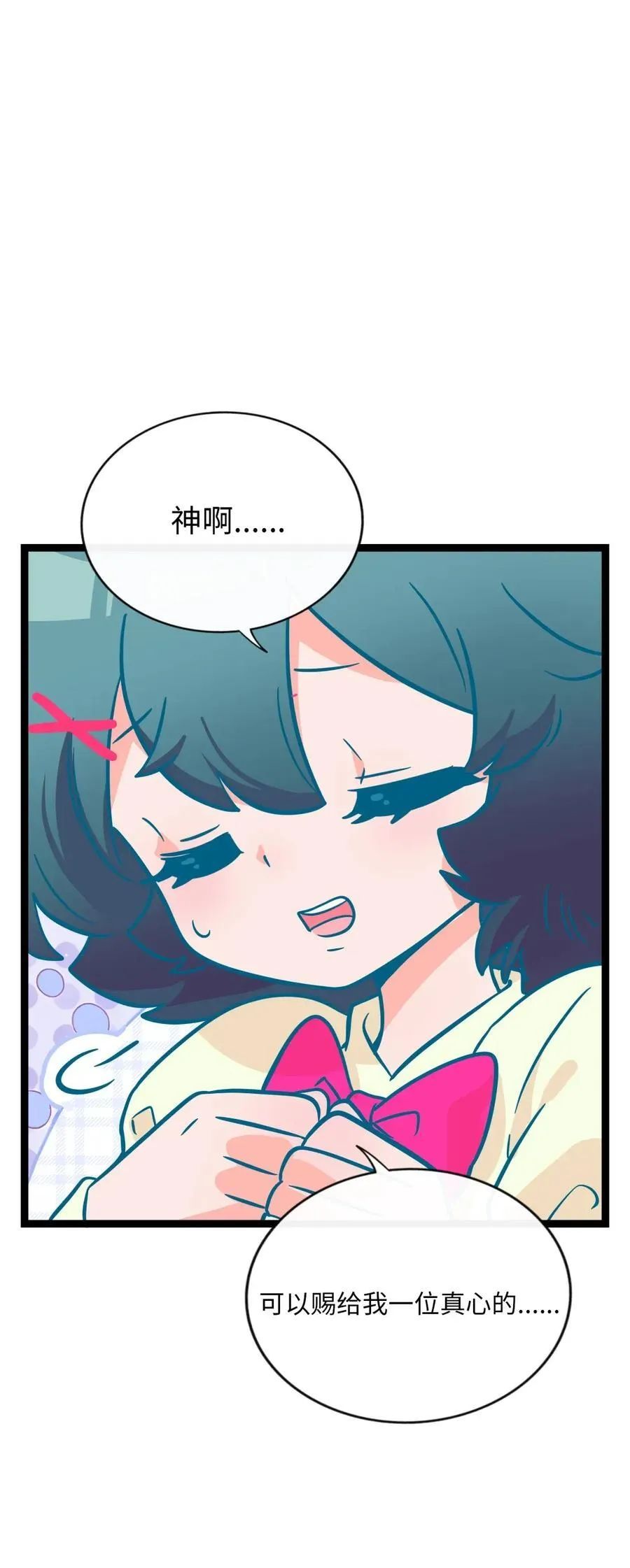 特别篇 蛇纹石（含抽奖） 第5页
