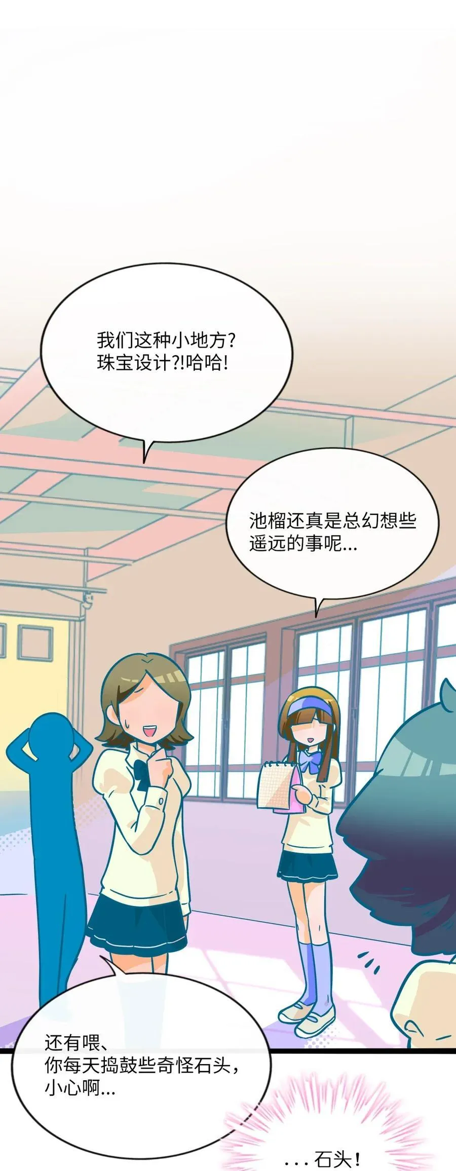 特别篇 蛇纹石（含抽奖） 第9页