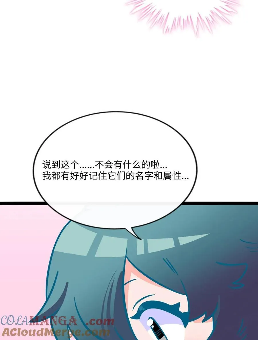 特别篇 蛇纹石（含抽奖） 第10页