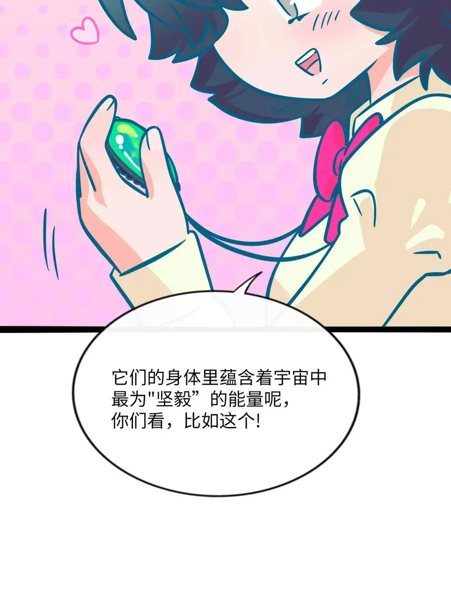 特别篇 蛇纹石（含抽奖） 第11页