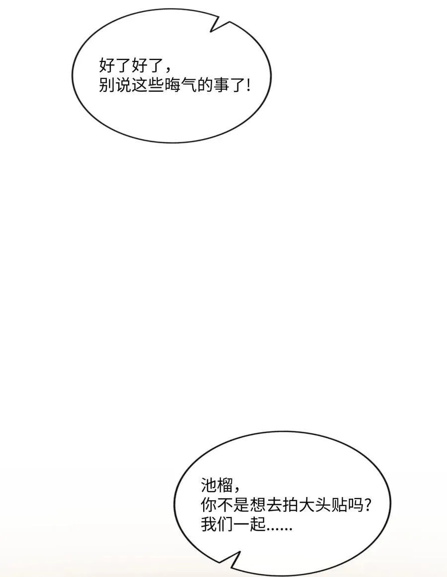 特别篇 蛇纹石（含抽奖） 第14页
