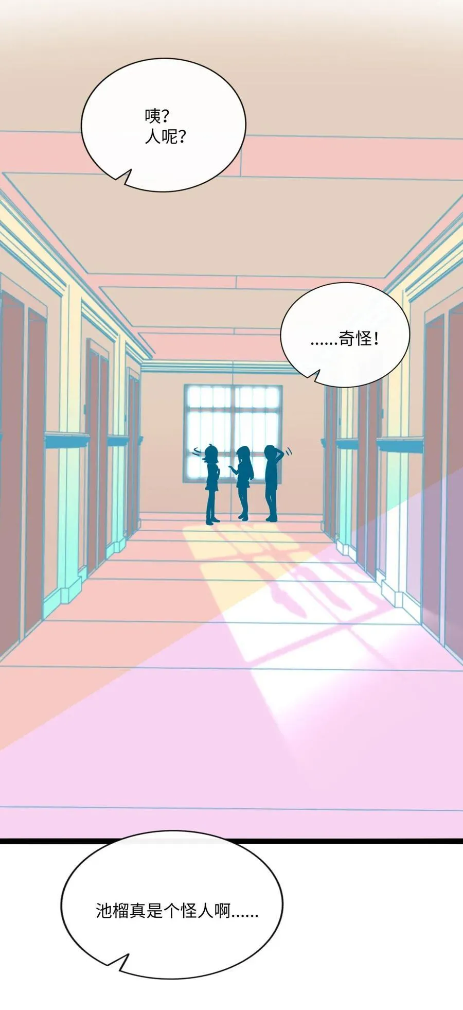 特别篇 蛇纹石（含抽奖） 第15页