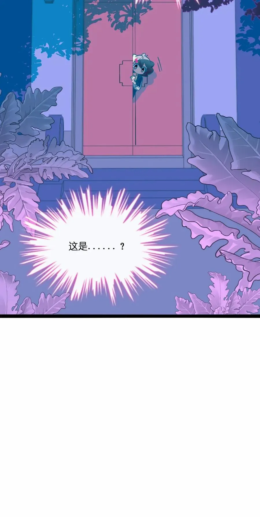 特别篇 蛇纹石（含抽奖） 第20页