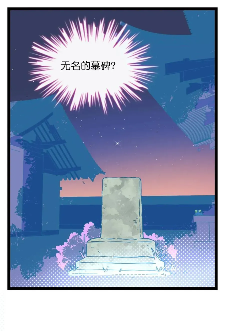 特别篇 蛇纹石（含抽奖） 第21页