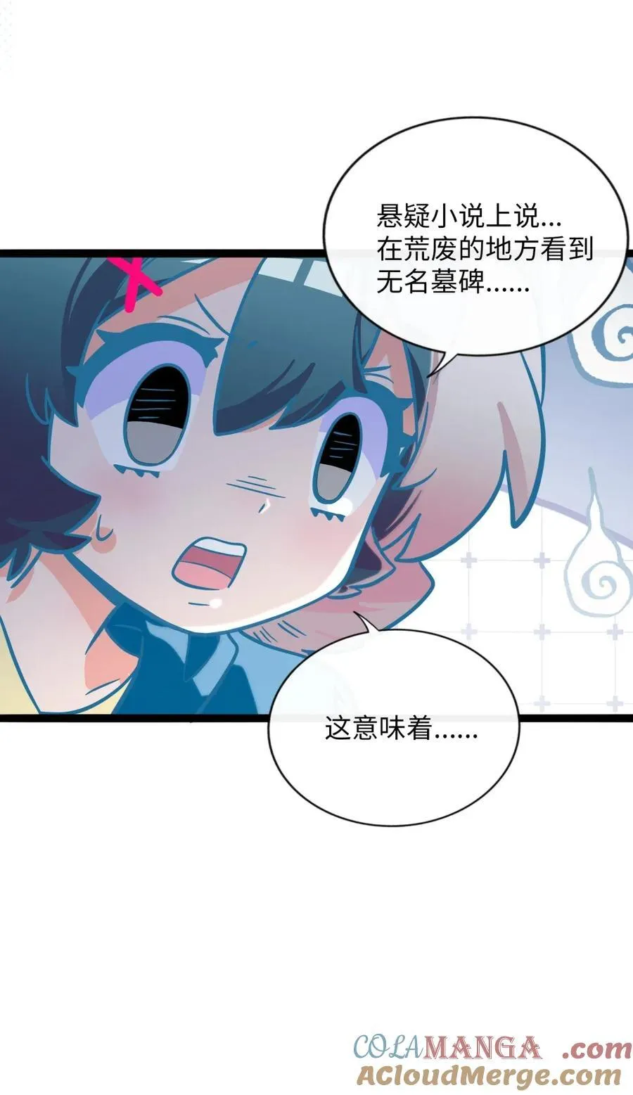 特别篇 蛇纹石（含抽奖） 第22页
