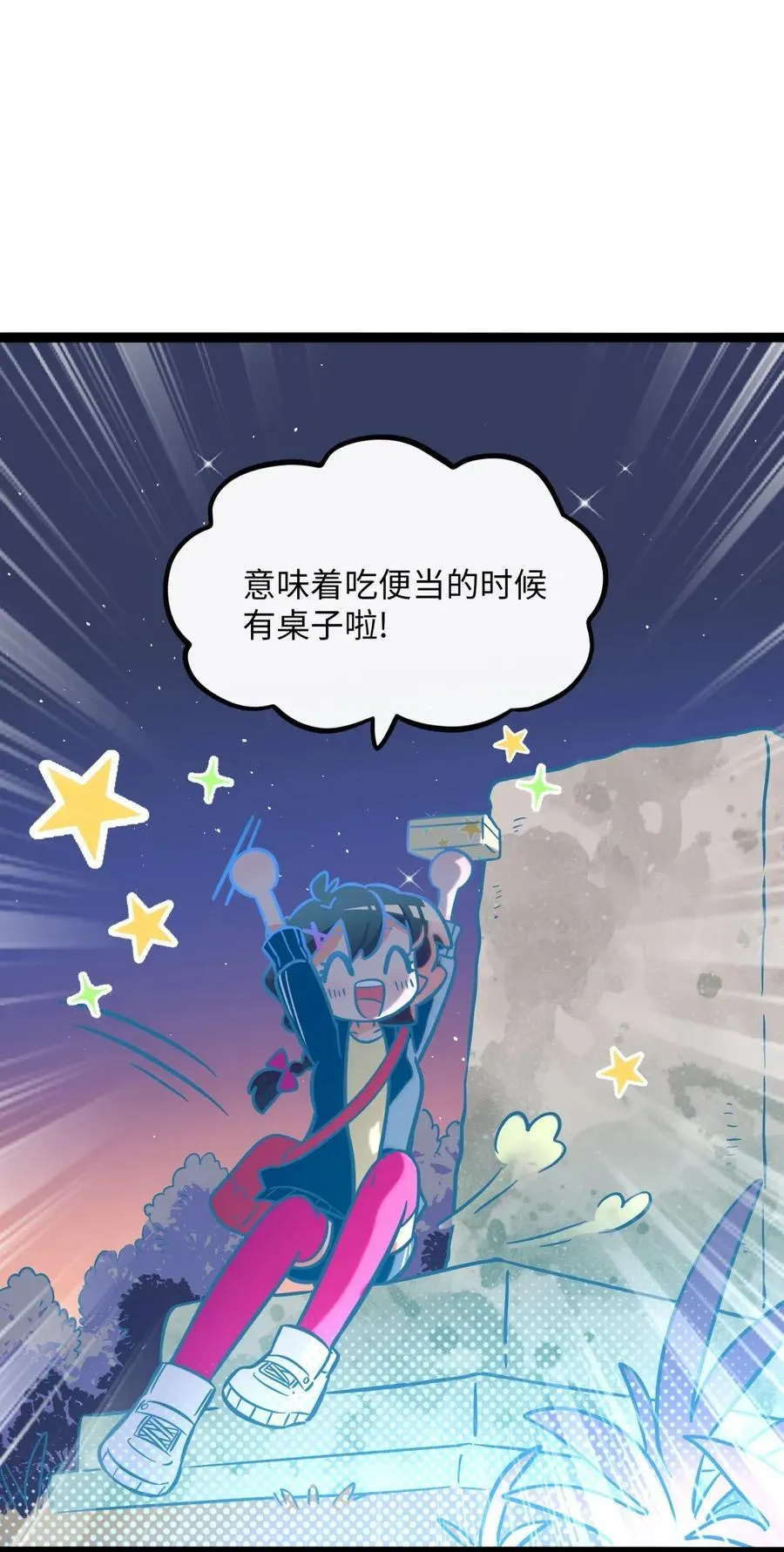 特别篇 蛇纹石（含抽奖） 第23页