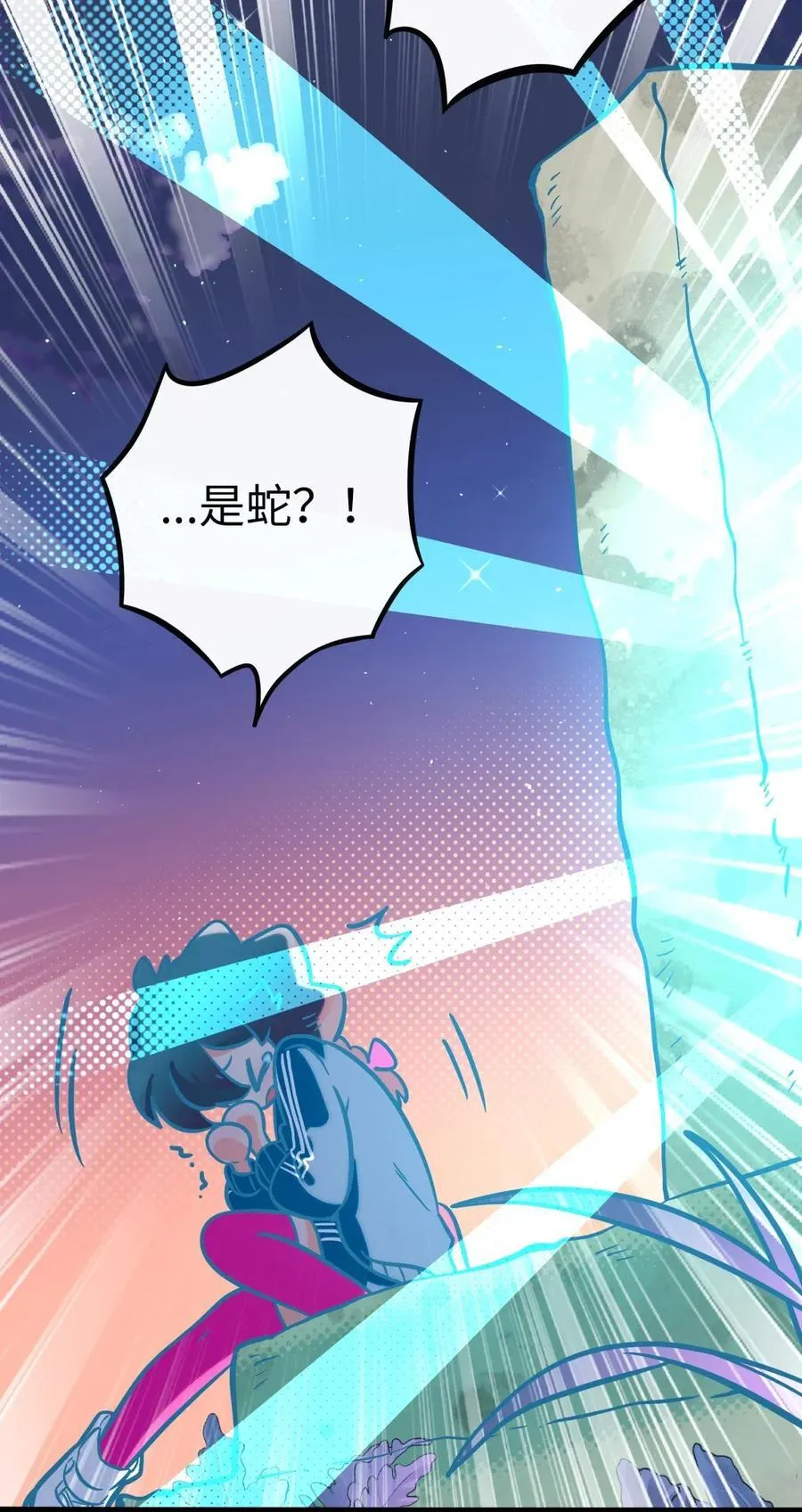 特别篇 蛇纹石（含抽奖） 第27页