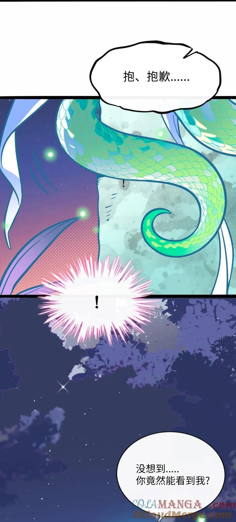 特别篇 蛇纹石（含抽奖） 第28页