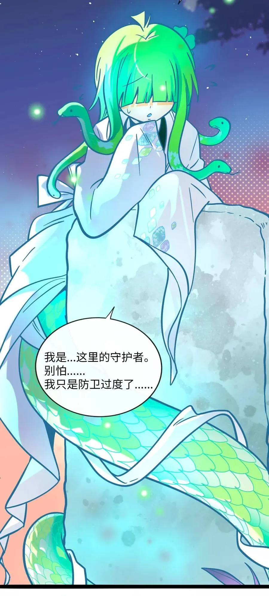 特别篇 蛇纹石（含抽奖） 第29页