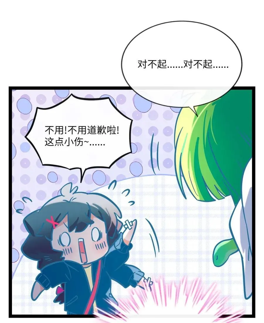特别篇 蛇纹石（含抽奖） 第32页