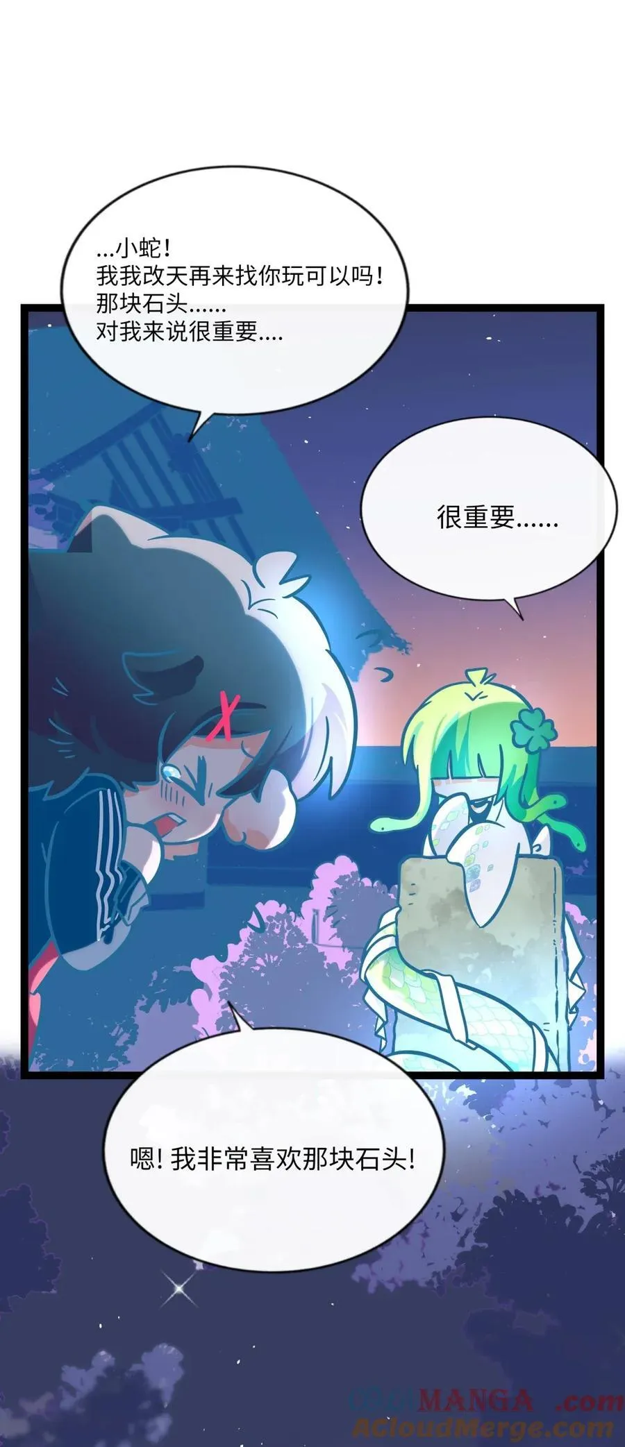 特别篇 蛇纹石（含抽奖） 第34页