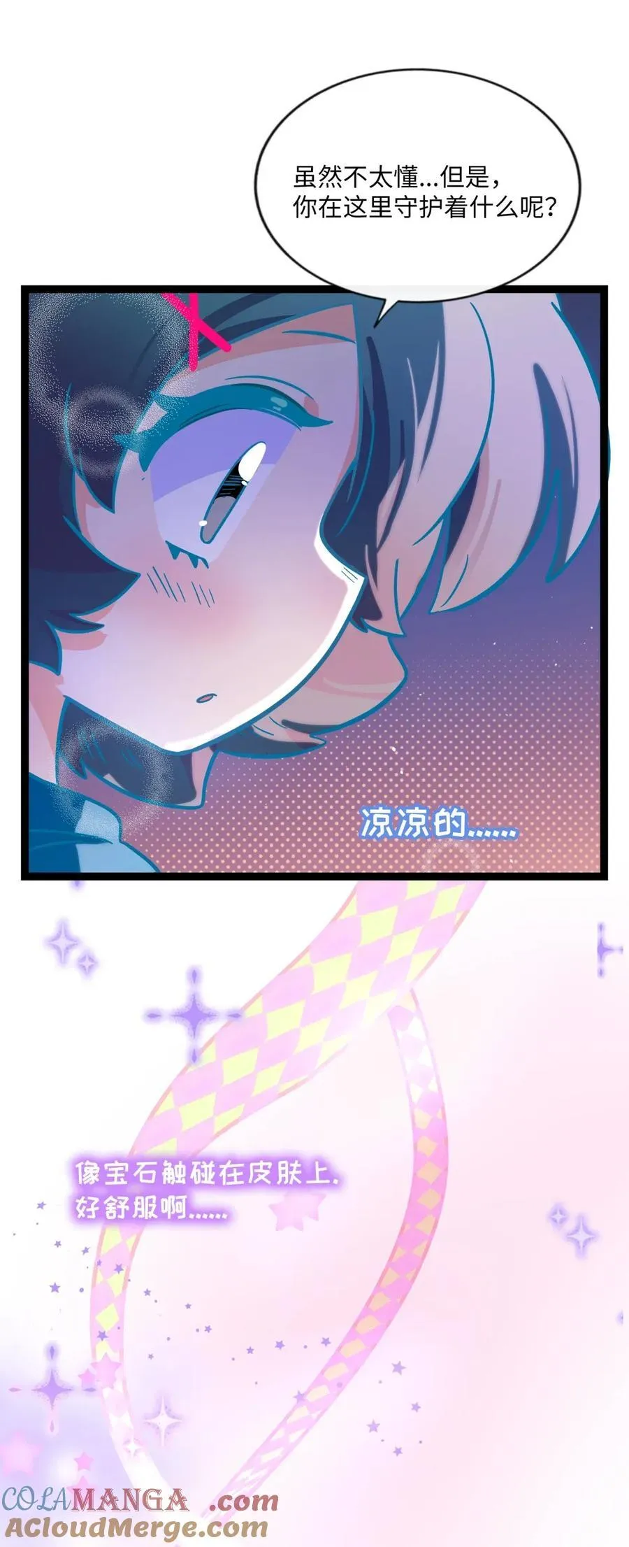 特别篇 蛇纹石（含抽奖） 第37页