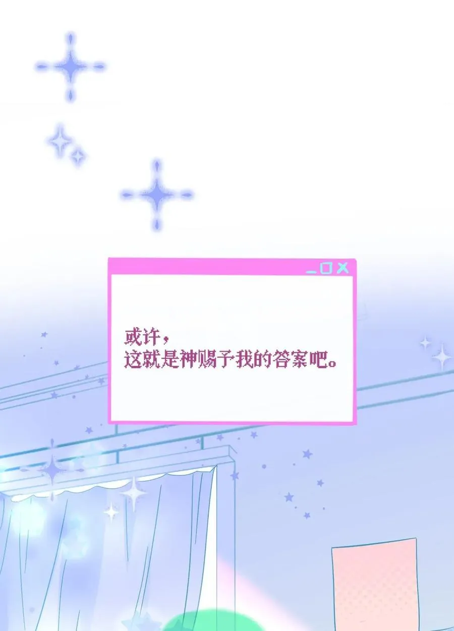 特别篇 蛇纹石（含抽奖） 第45页