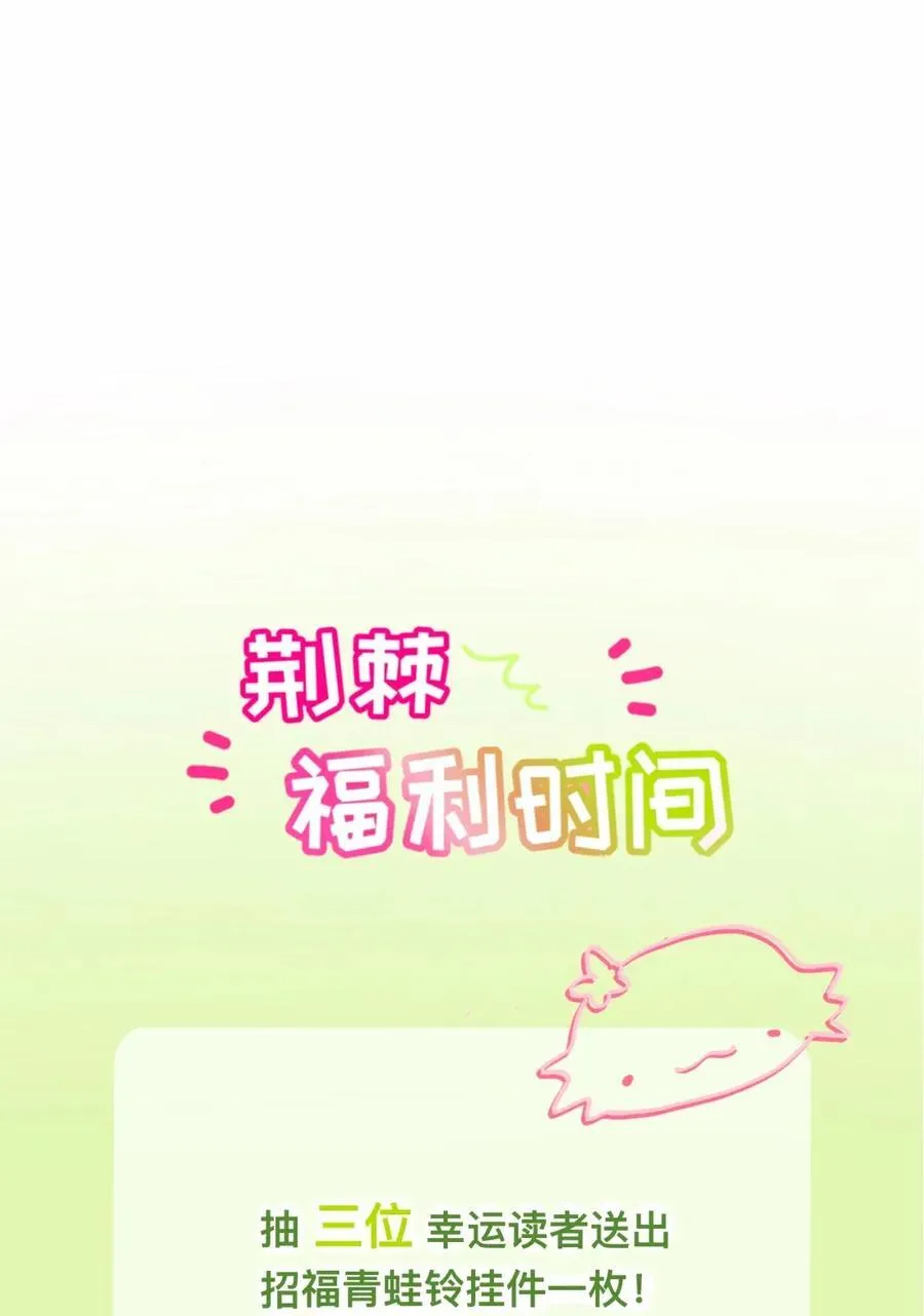 特别篇 蛇纹石（含抽奖） 第47页