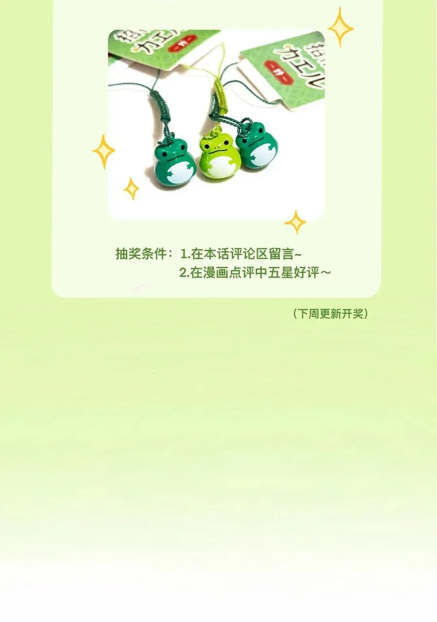 特别篇 蛇纹石（含抽奖） 第48页