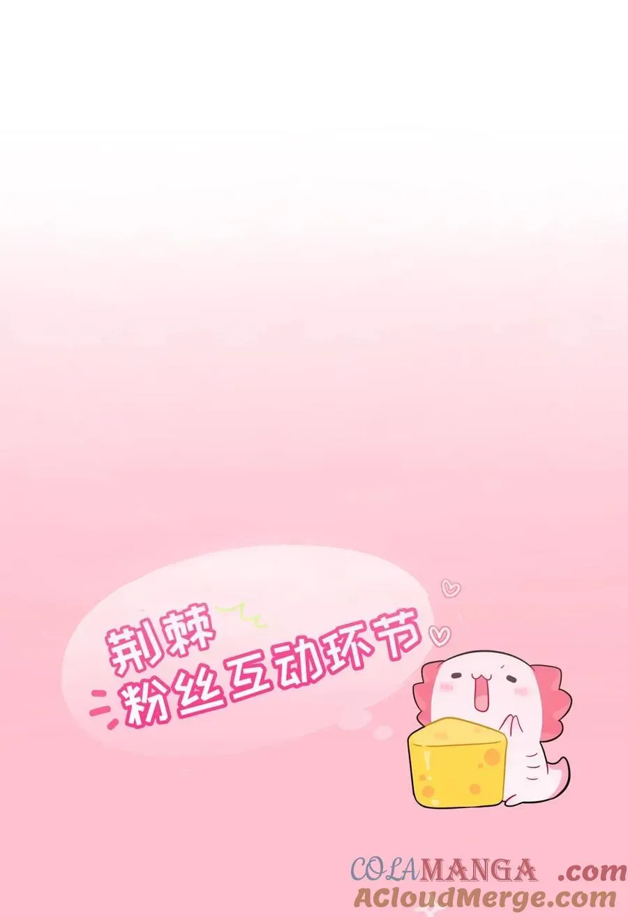 特别篇 蛇纹石（含抽奖） 第49页