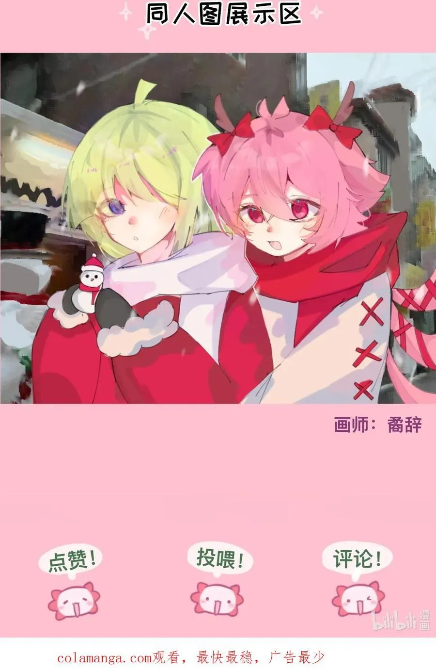 特别篇 蛇纹石（含抽奖） 第50页