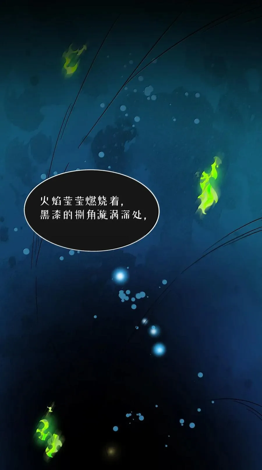 114 禁忌的爱恋 第3页