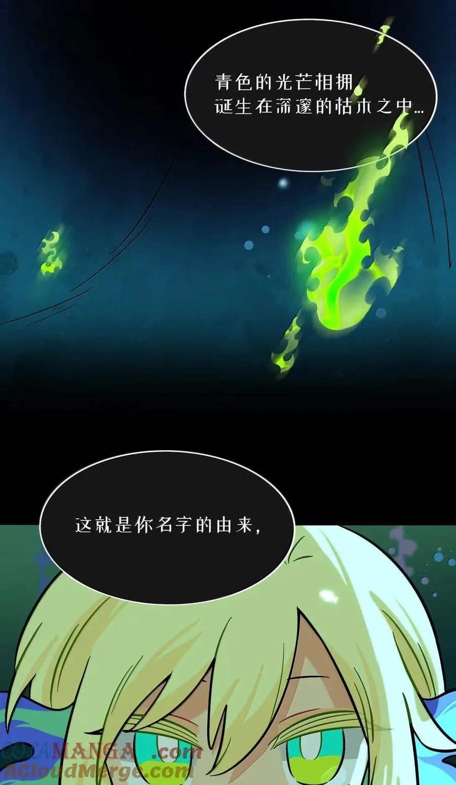 114 禁忌的爱恋 第4页