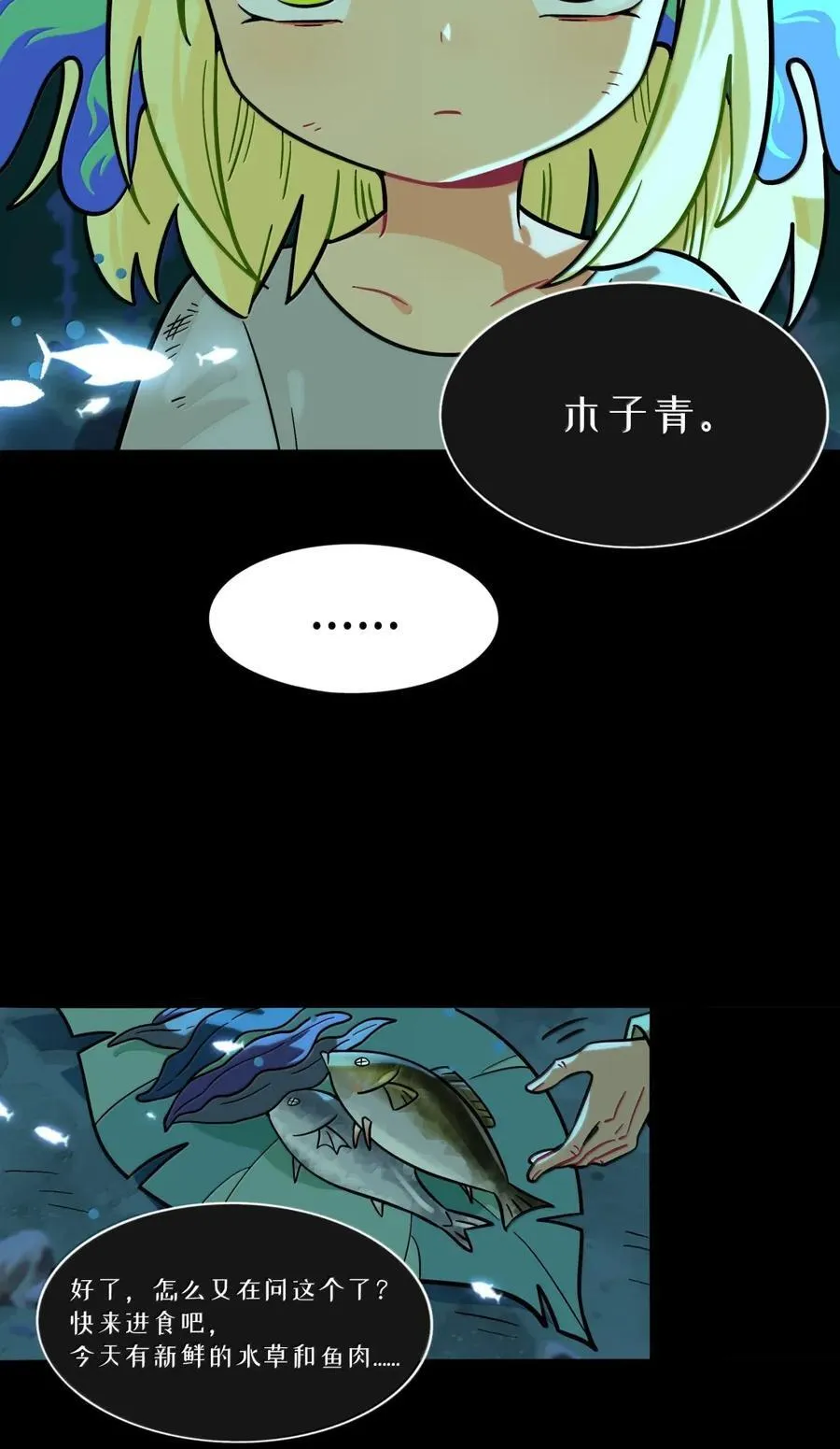 114 禁忌的爱恋 第5页