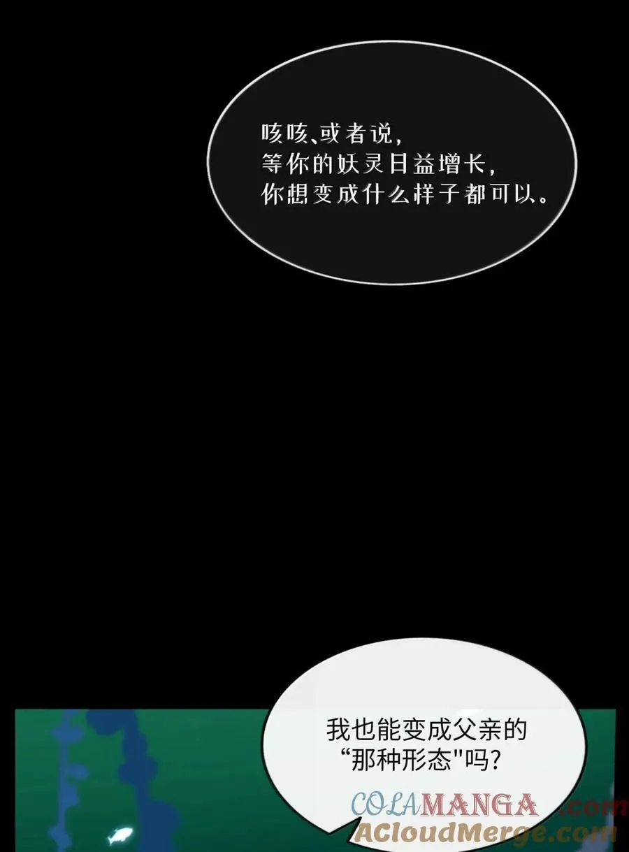 114 禁忌的爱恋 第7页