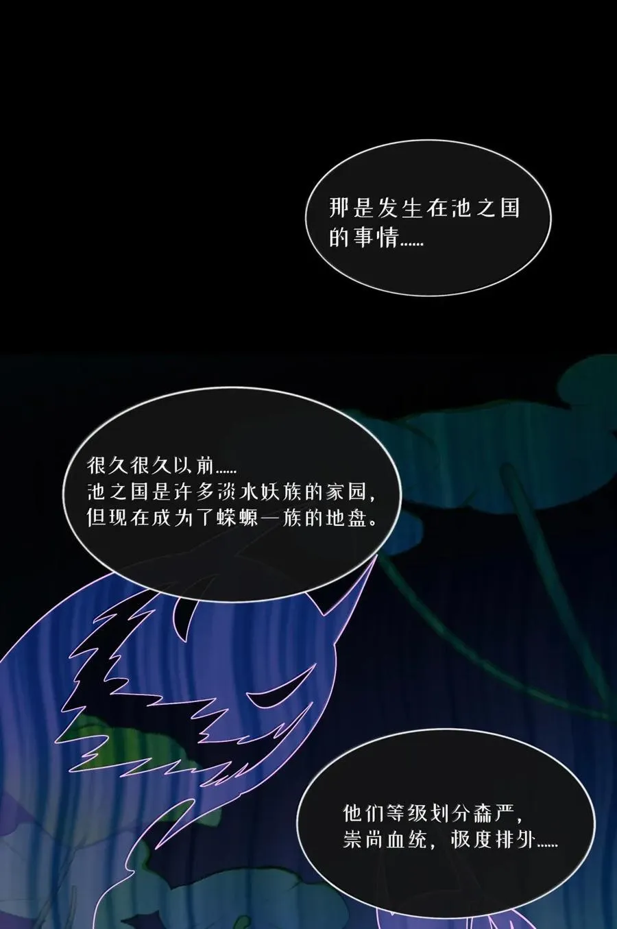 114 禁忌的爱恋 第15页