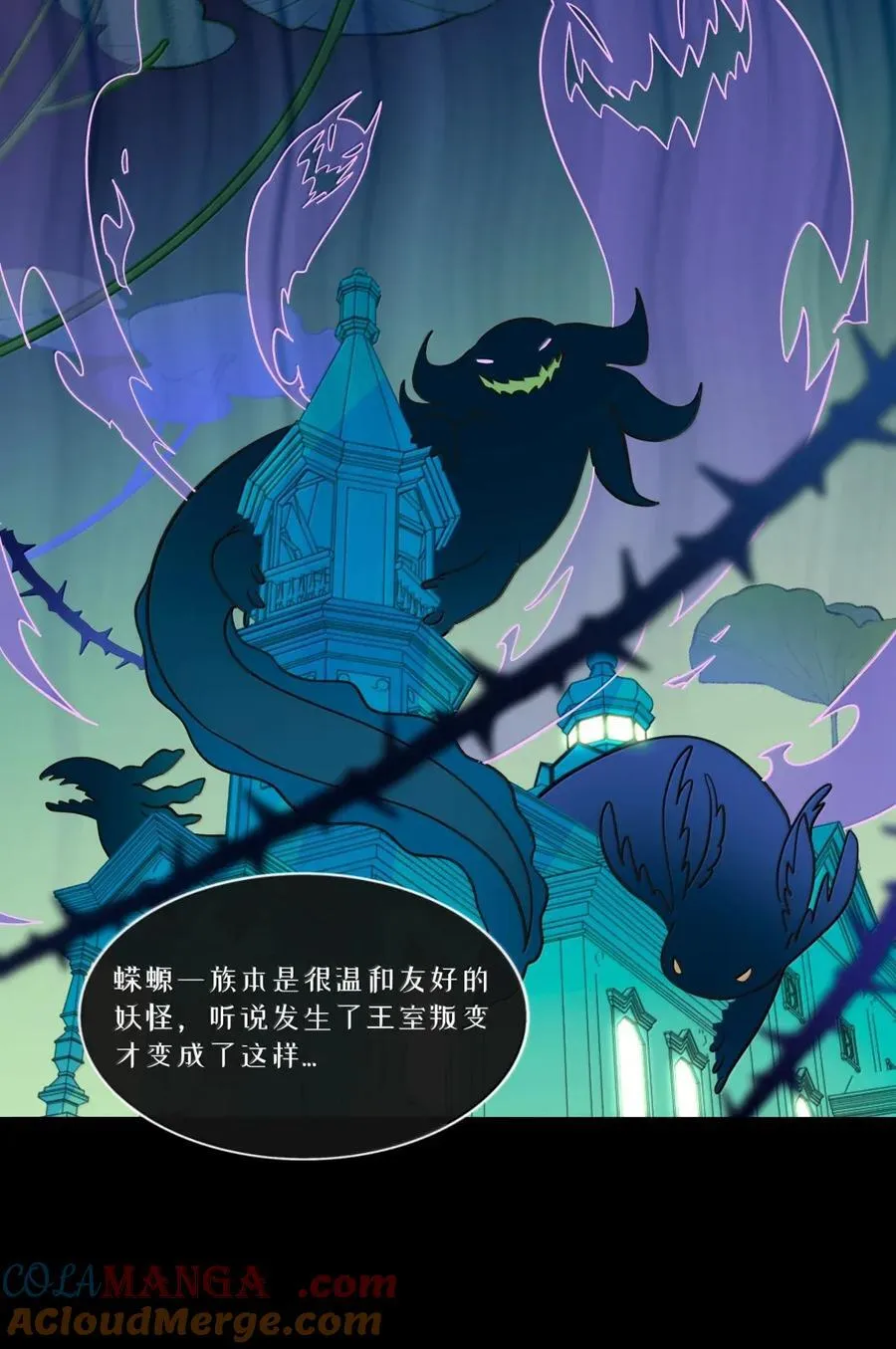 114 禁忌的爱恋 第16页