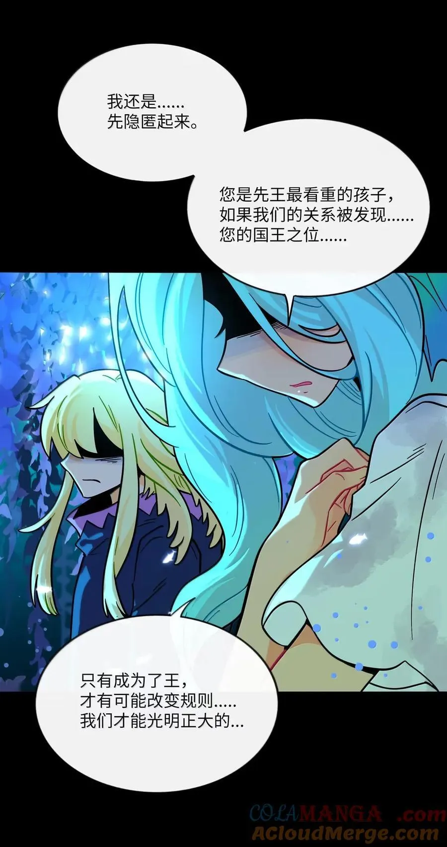 114 禁忌的爱恋 第25页