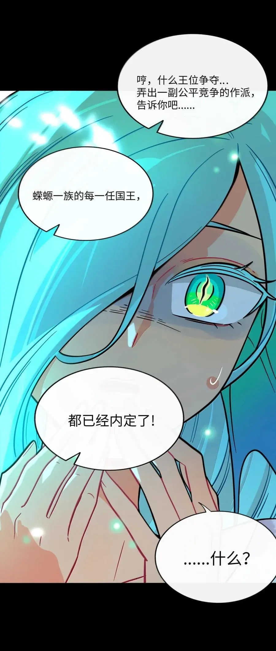114 禁忌的爱恋 第26页