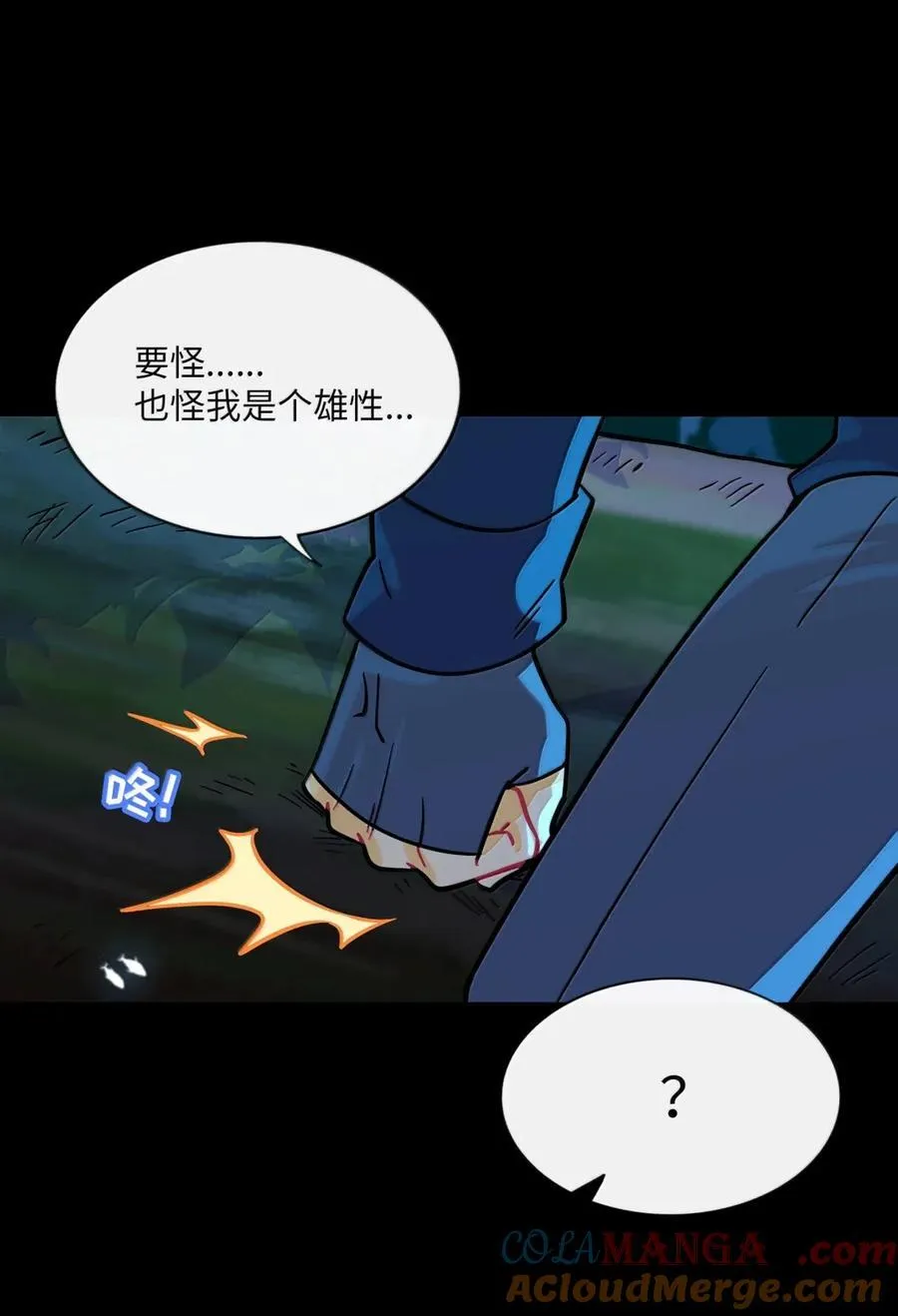 114 禁忌的爱恋 第28页