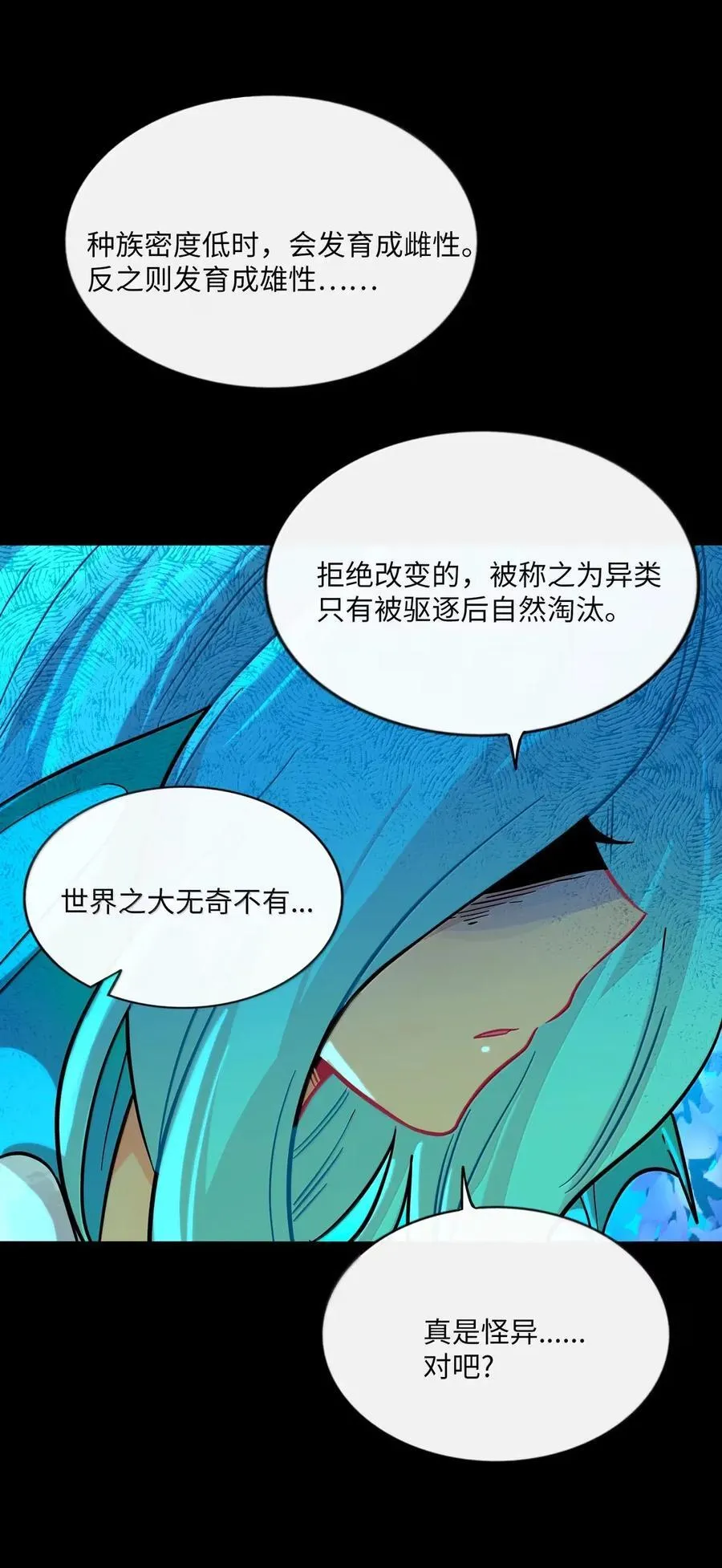 114 禁忌的爱恋 第32页