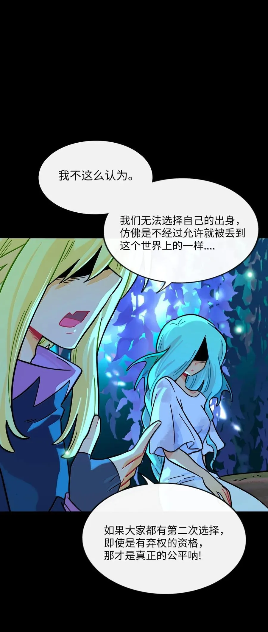 114 禁忌的爱恋 第33页