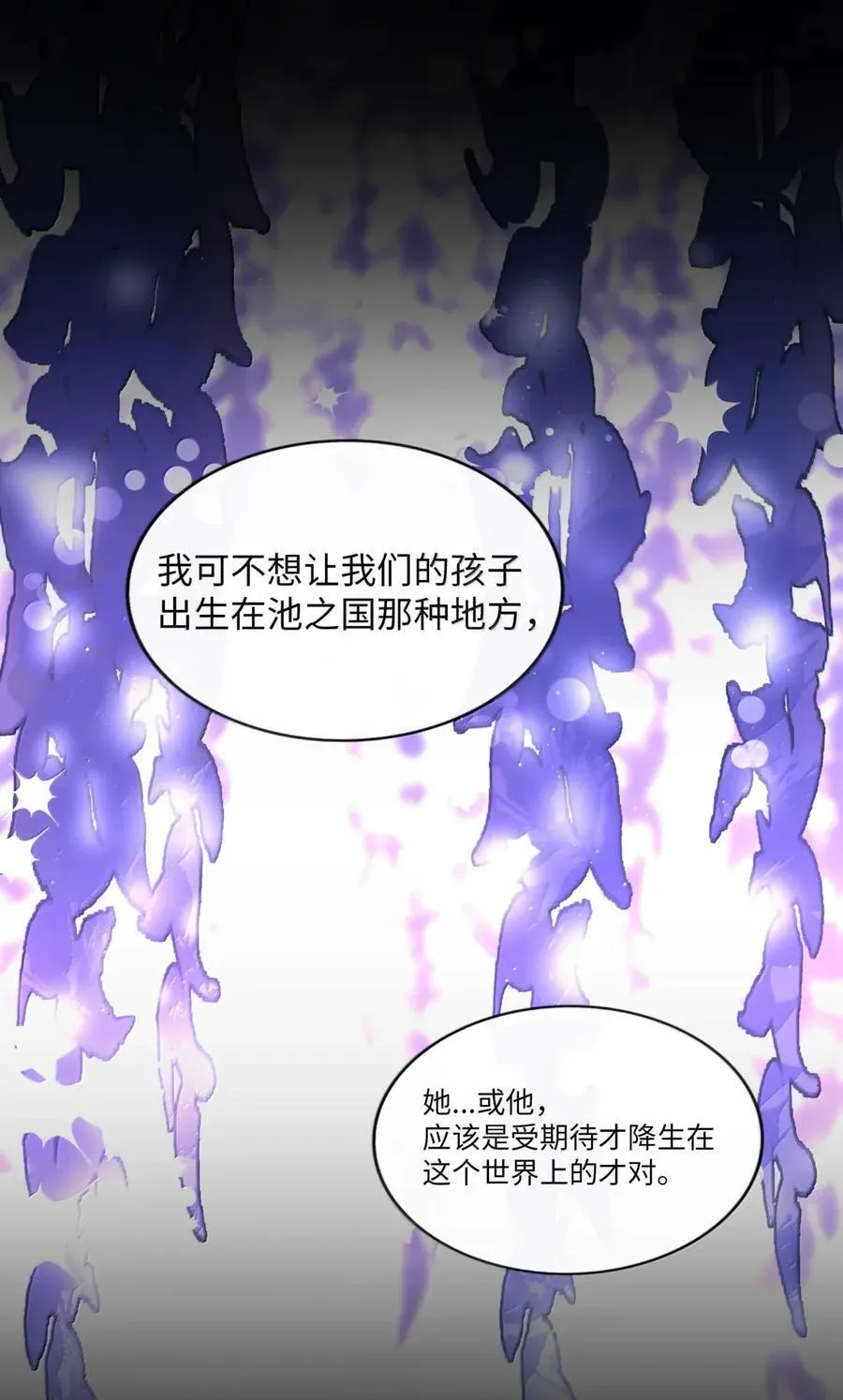 114 禁忌的爱恋 第35页