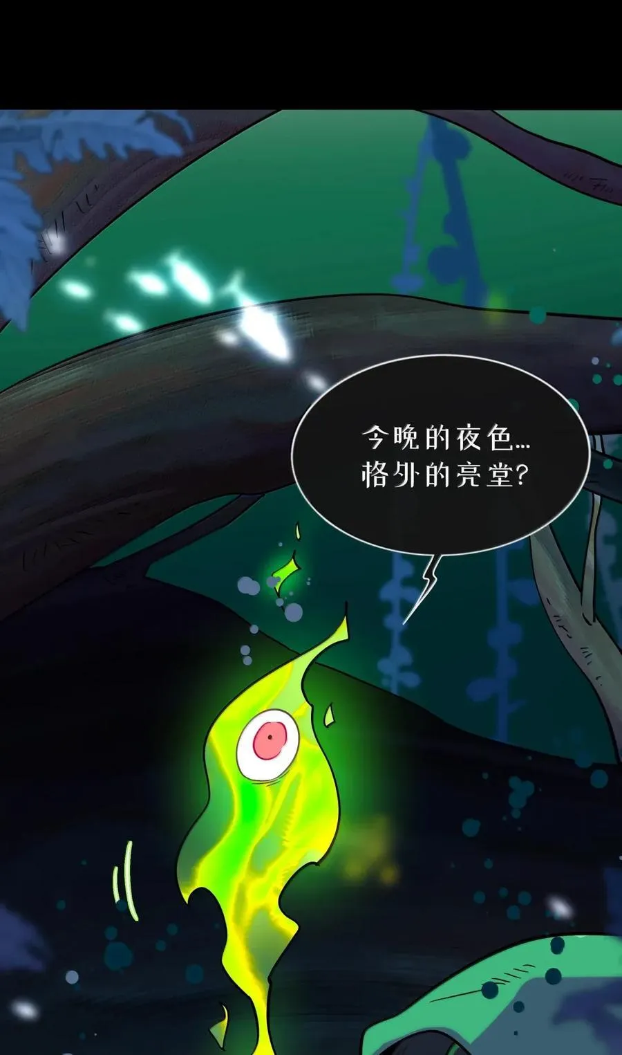 114 禁忌的爱恋 第38页