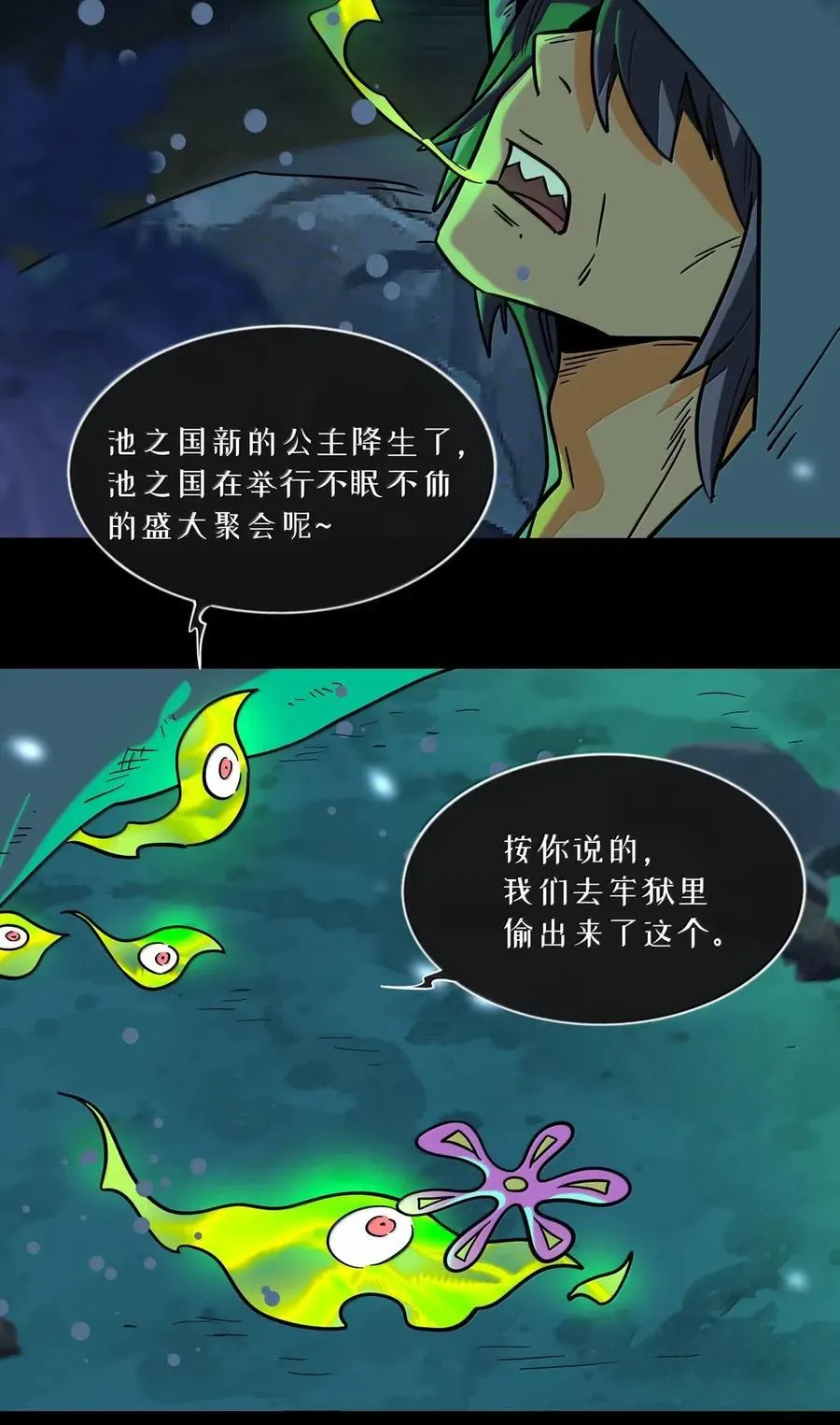 114 禁忌的爱恋 第39页