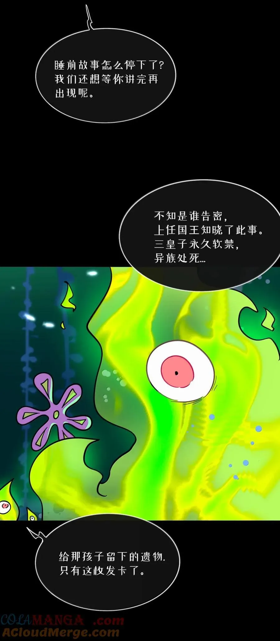 114 禁忌的爱恋 第40页