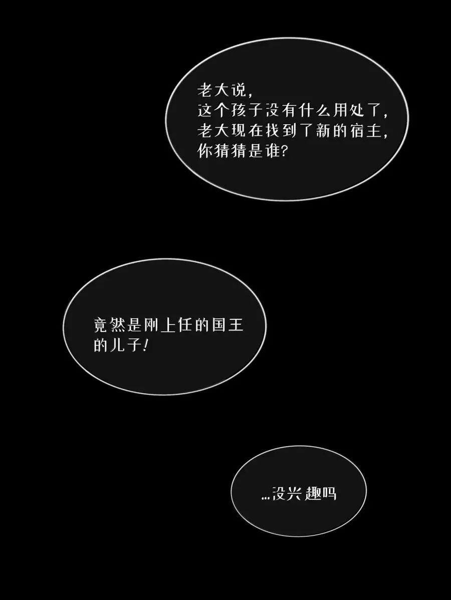 114 禁忌的爱恋 第42页