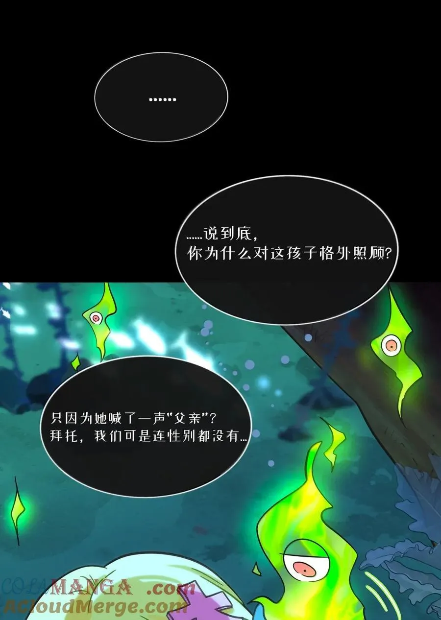 114 禁忌的爱恋 第43页