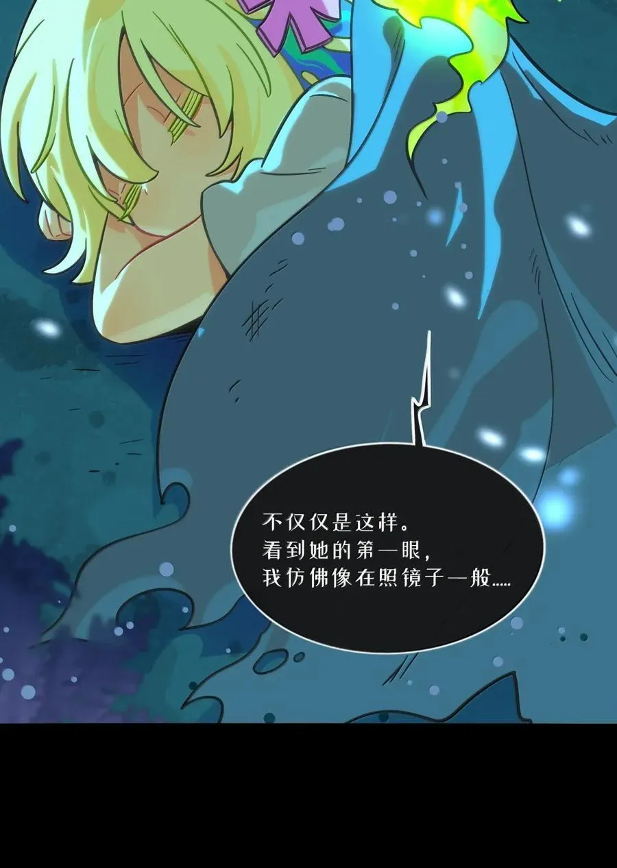 114 禁忌的爱恋 第44页