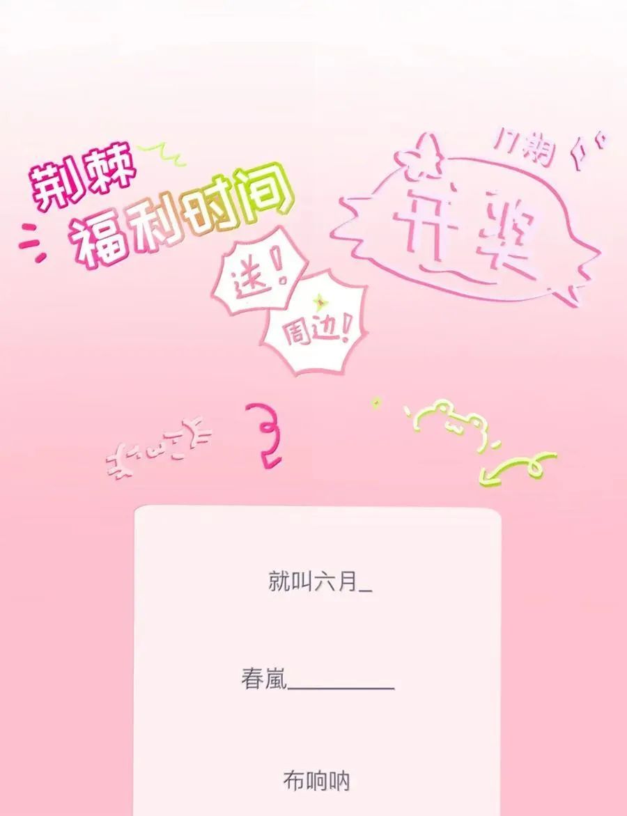 114 禁忌的爱恋 第47页