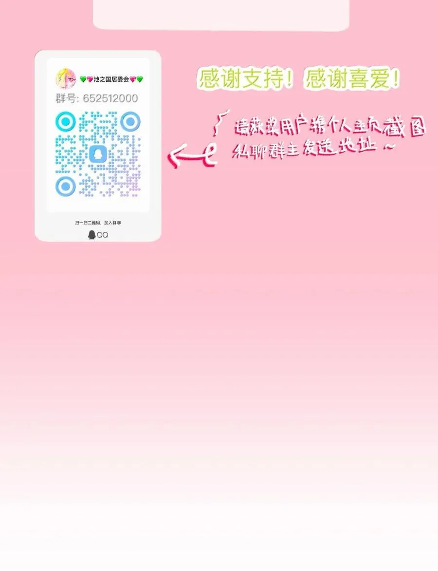 114 禁忌的爱恋 第48页