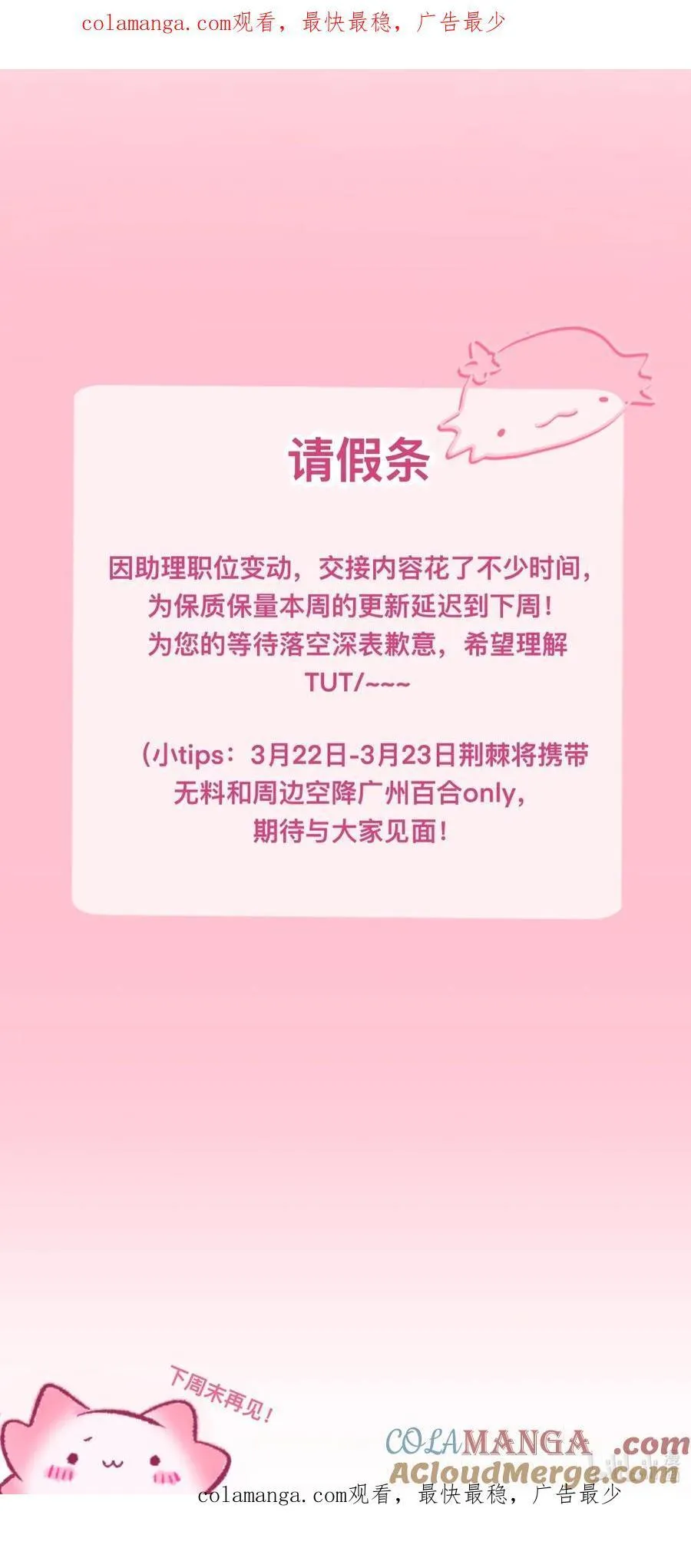 114 禁忌的爱恋 第51页