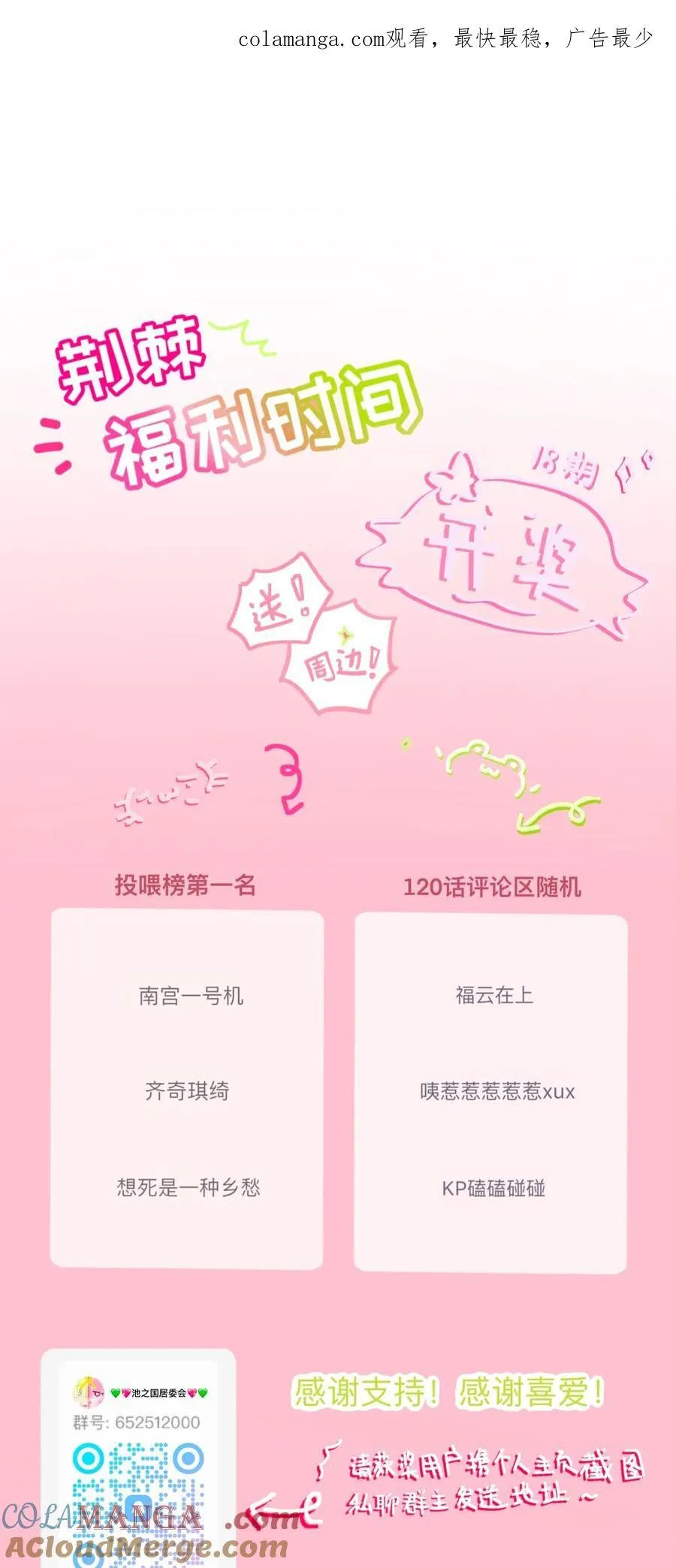公告 开奖及更新时间调整 第1页
