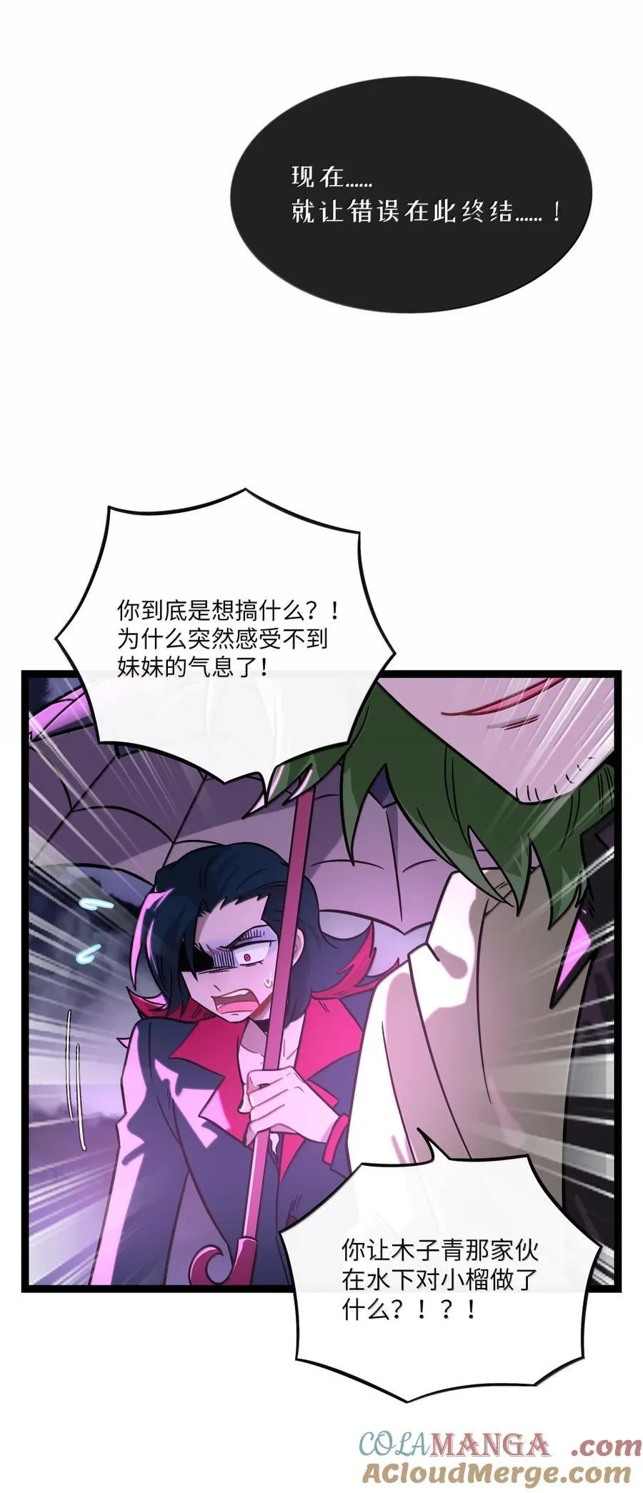 115 母体 第7页