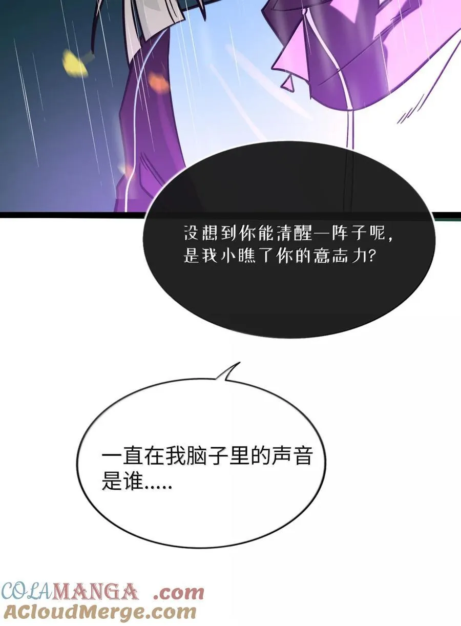 115 母体 第19页